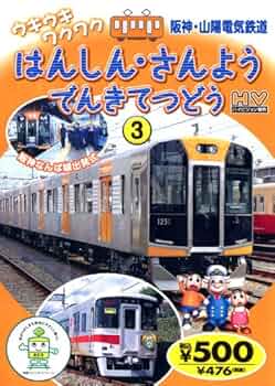 阪神DVD 猛虎の魂 2010 阪神タイガース 平成ダイナマイト打線起動 DVD